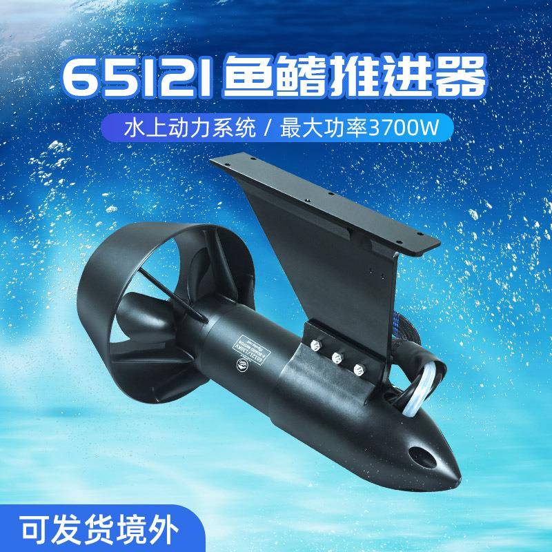 Flipsy65121电动鱼鳍推进器无线遥控气垫床冲浪板桨板水下推进器