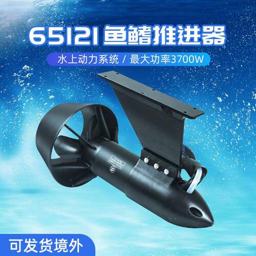 Flipsy65121电动鱼鳍推进器无线遥控气垫床冲浪板桨板水下推进器