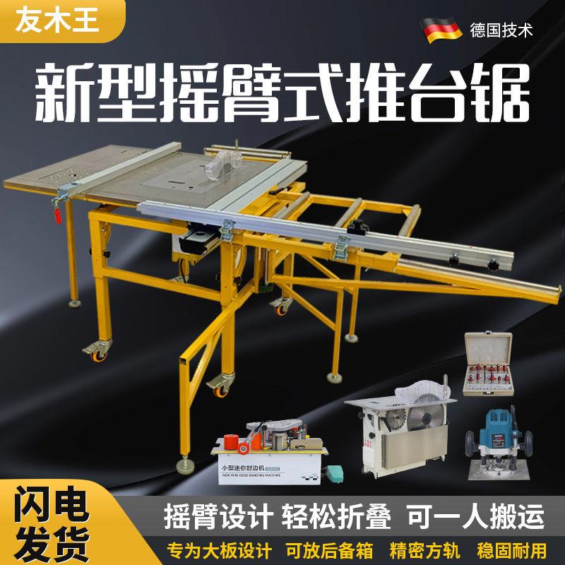 微型摇臂精密推台锯木工台锯多功能一体锯台工作台专用无尘子母锯