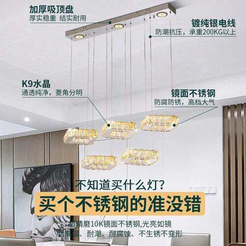 LED水晶灯餐厅个性大气家用吧台不锈钢前台灯饰方形饭厅餐桌吊灯