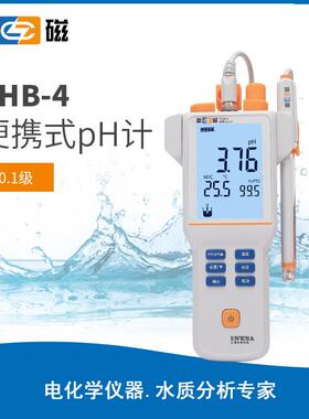上海雷磁PHB-4便携式酸度计 PHBJ-260原位检测精密测试仪数显PH计