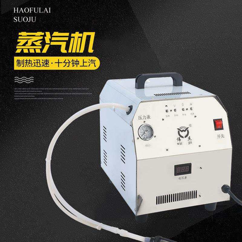 小型电加热蒸汽发生器伟杰工业全自动小蒸汽机服装窗帘熨烫小锅炉