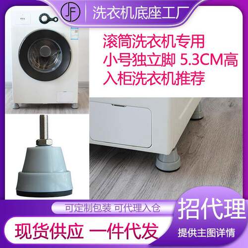 全自动洗衣机托架大象脚底座洗衣机加高置物架滚筒洗衣机底座