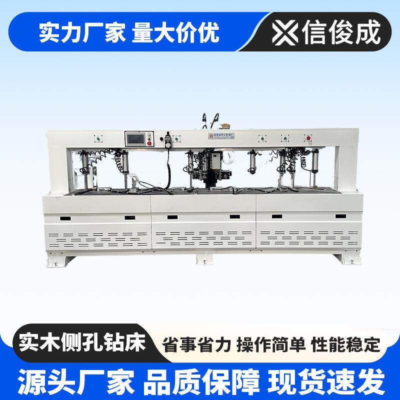 智能木工机械设备数控侧孔机板式实木家具榫卯机数控榫卯打孔