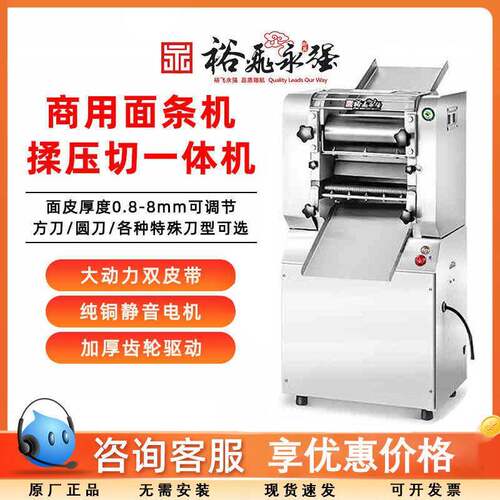 面条机Y25A商用压面机擀面揉面一体机不锈钢切面条机面馆