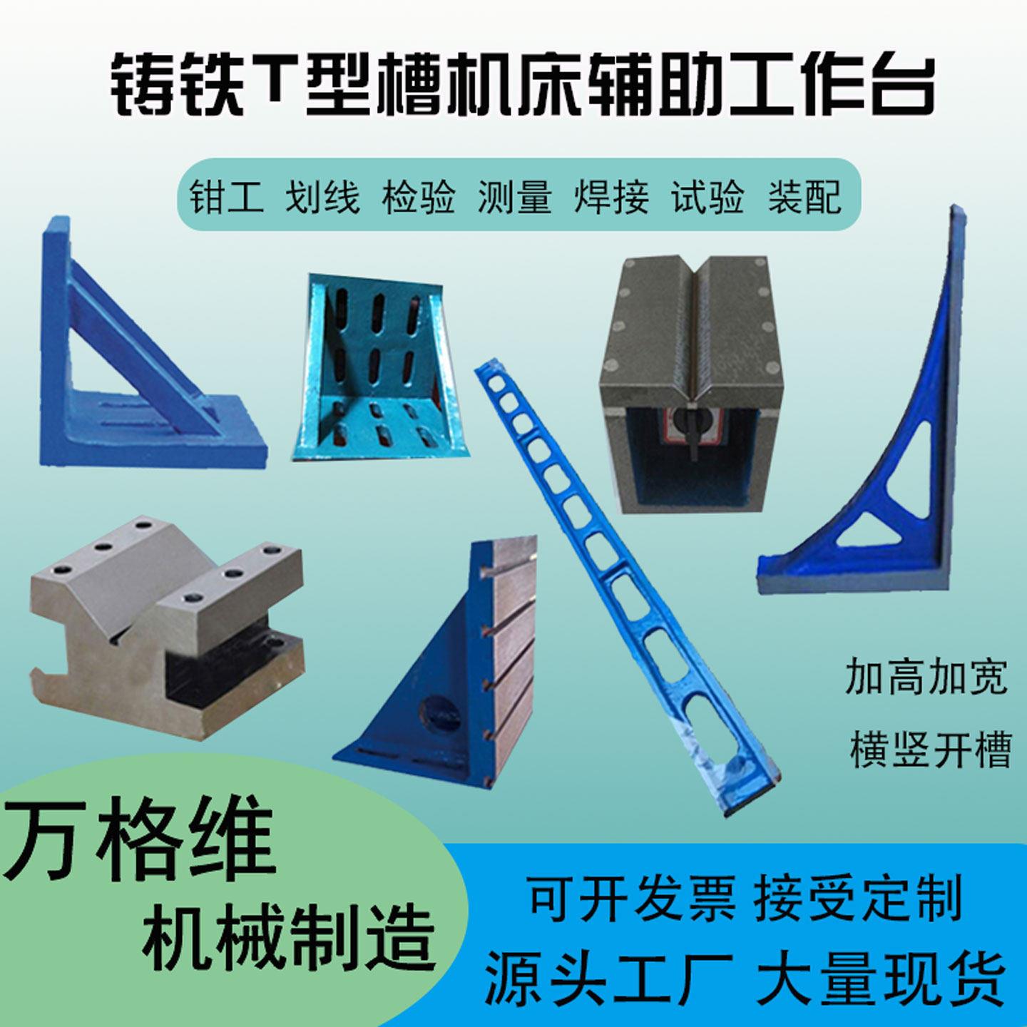 铸铁焊接T型槽弯板方箱铸铁直角靠板垂直数控机床方筒测量工作台