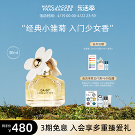 Marc Jacobs莫杰经典雏菊淡香水Daisy