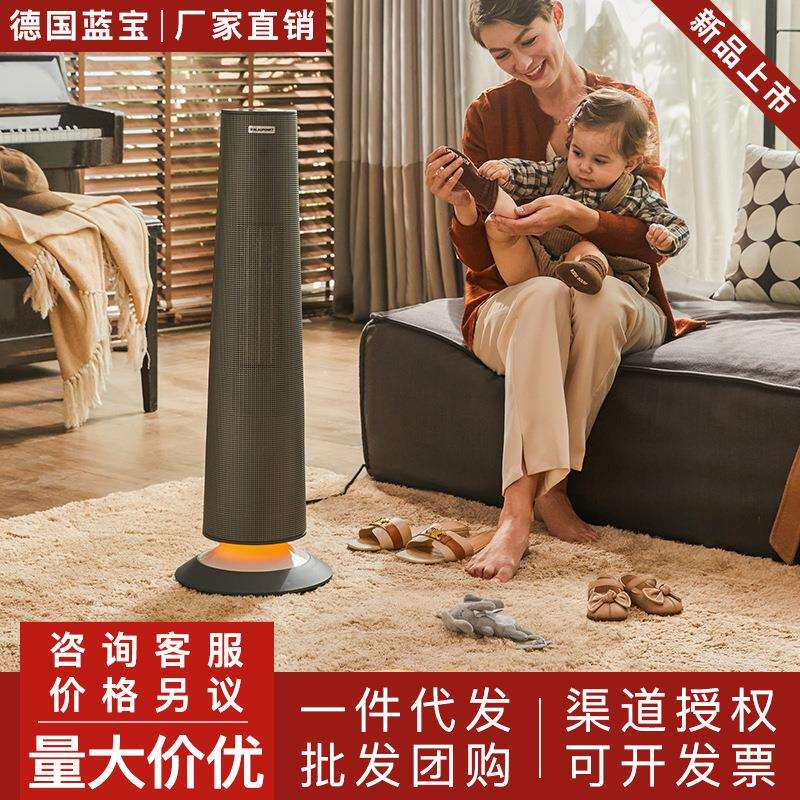 德国蓝宝取暖器暖风机家用节能电暖气卧室客厅电暖器热风悬浮夜灯