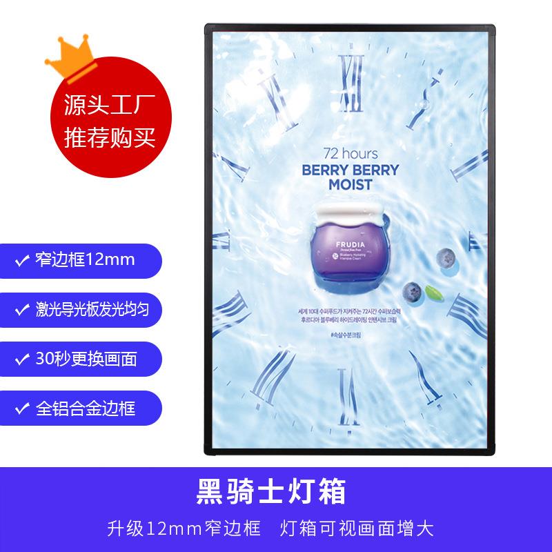 黑骑士超薄灯箱挂墙式铝合金商务办公楼连锁奶茶店餐饮发光广告牌图片