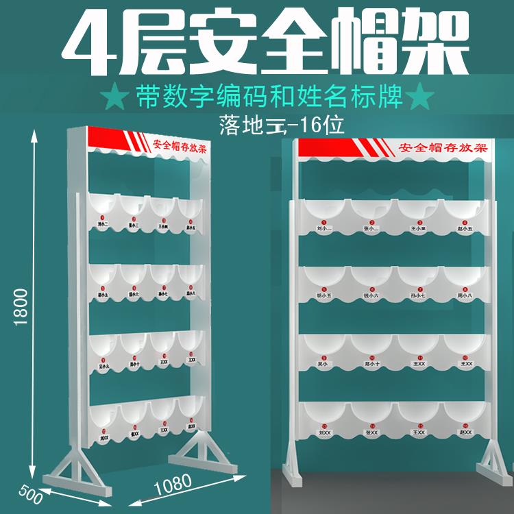 落地式安全帽架挂墙存放头帽架摆放架车间壁挂式放置架工地安全帽