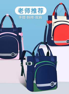 补习手提袋学生拎书袋小学生专用补课包男孩作业收纳袋儿童帆布大容量大号一年级双肩书包斜挎包女孩美术包袋