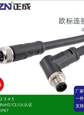 正成M12电源成型直弯式L编码防水连接器母头34PIN5芯针孔航空插头