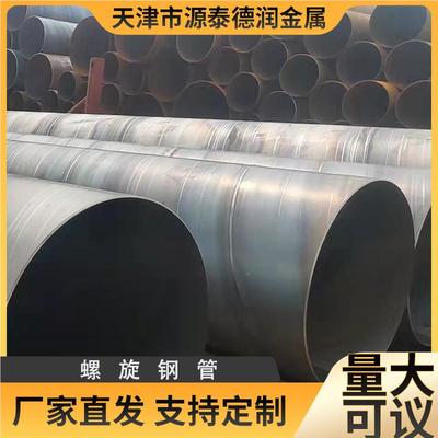 天津2现货Q35口B建螺旋焊管 筑用大径供水排污螺旋钢管IZM 规格多
