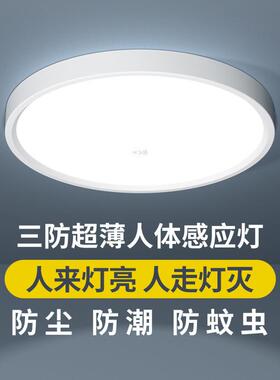 雷达感应灯超薄人体感应吸顶灯楼梯过道楼道走廊声控灯led三防灯