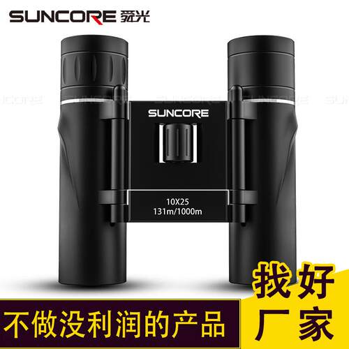 【跨境爆品SUNCORE舜光双筒望远镜飞鹰10X25便携高清高倍儿童现货