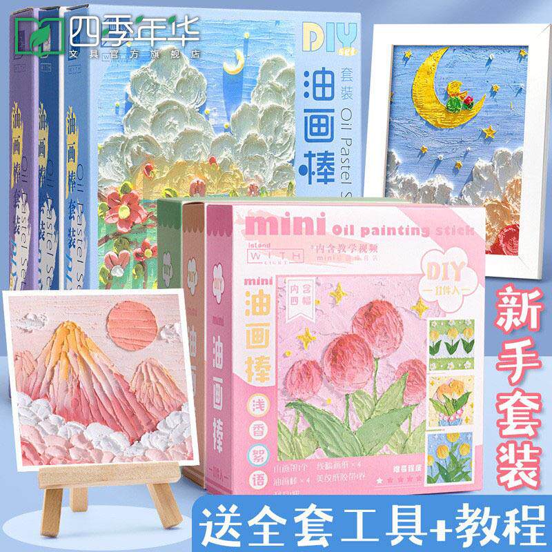 油画棒绘画纸刮刀工具套装专用画框儿童画笔油性超软蜡笔彩绘mini