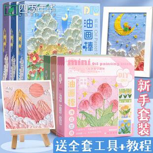 专用画框儿童画笔油性超软蜡笔彩绘mini 油画棒绘画纸刮刀工具套装