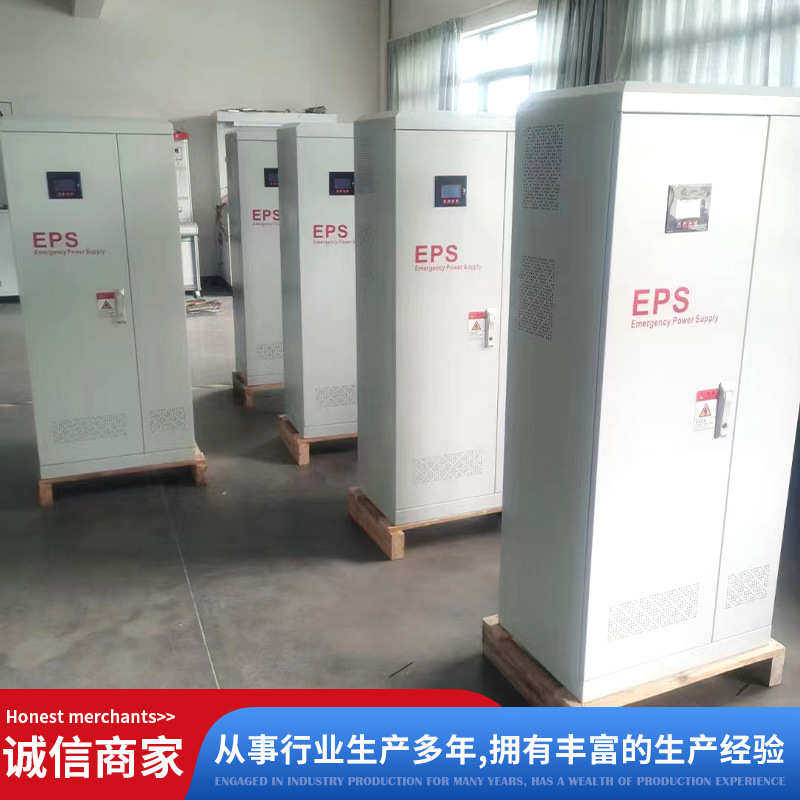 EPS电源 消防应急电源柜 直流屏柜EPS电源 三相照明疏散