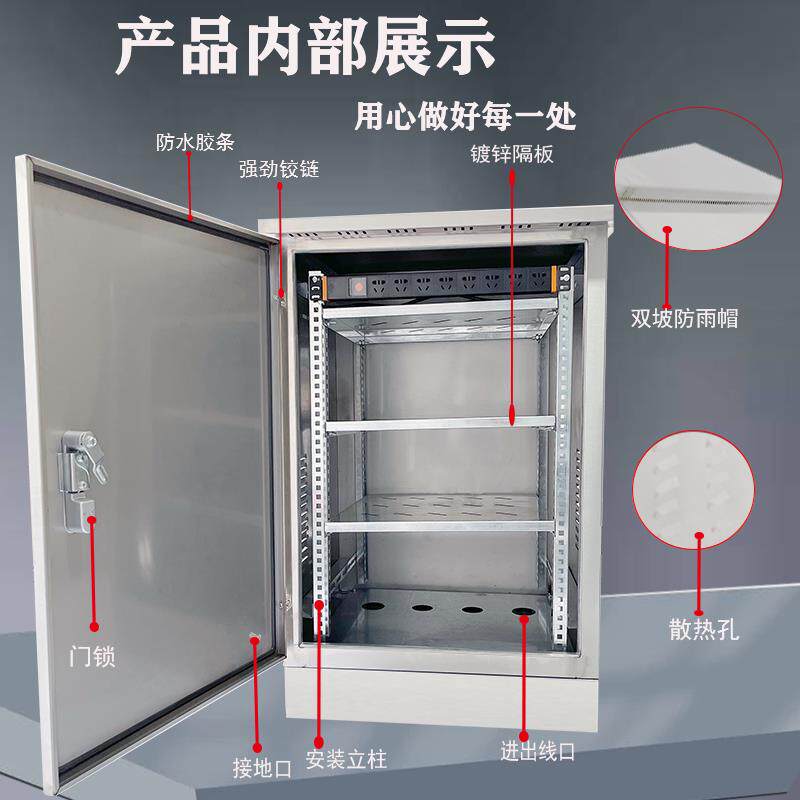 户外不锈钢配电箱网路机柜6u9u24u42u监控设备箱室外防水弱电箱