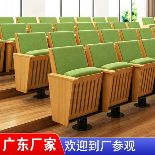 现报告厅礼堂椅阶梯教室排椅教堂椅音乐厅椅剧院椅电影院座椅