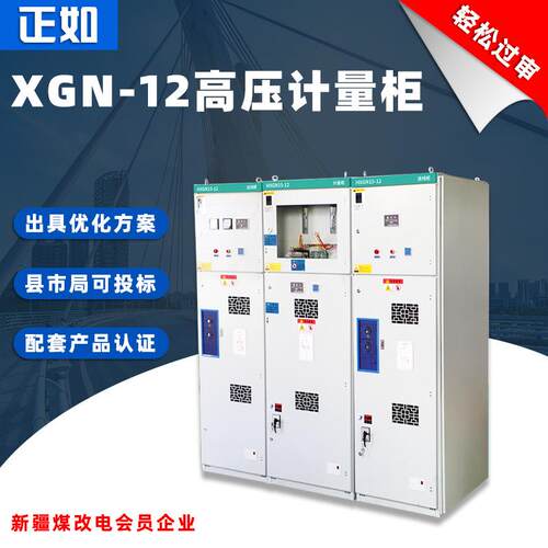 XGN-12户外环网柜10KV开关柜共箱型分支箱GTN绝缘高压固体柜