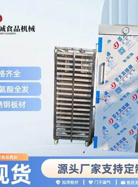 大型商用不锈钢食品馒头蒸房推车式蒸柜大型醒蒸一体蒸箱