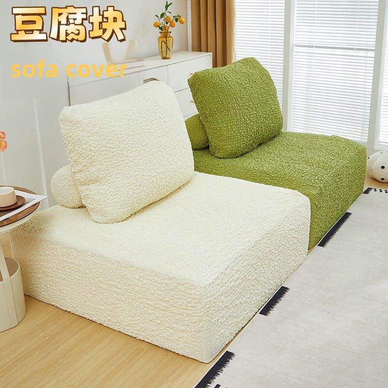豆腐方块沙发套罩四季通用弹力全包皮埃蒙特单人组合沙发盖布防尘