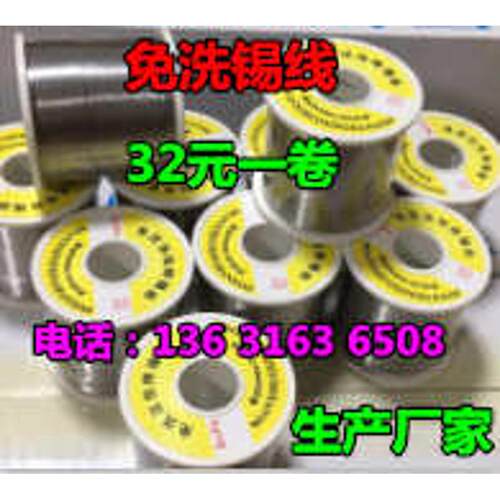 清洗】焊剂9908rohs 星免威助弘生产厂家【