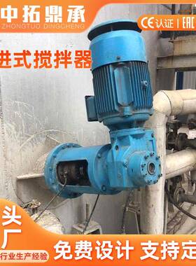 脱硫拌吸收塔侧进式搅机锅炉脱硫塔侧UCW搅0拌设厂家备225侧搅拌