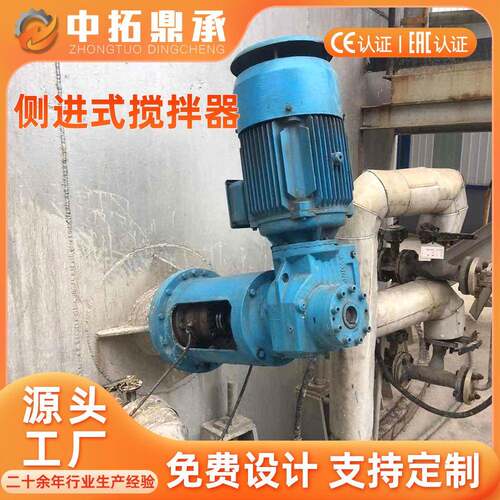 脱硫收塔侧进式搅拌机FLQ侧锅炉0脱硫塔搅拌吸设备厂家225侧搅拌