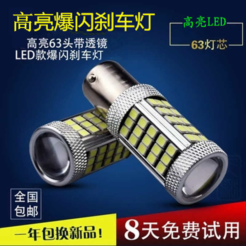 长安悦翔V7V3V5致尚XT逸动XT奔奔CS35睿骋led爆闪刹车灯泡改装