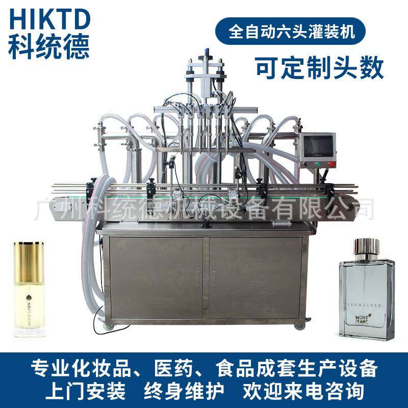 定量液体灌装保湿水卸妆液啤酒小型全自动灌装机10-500ML