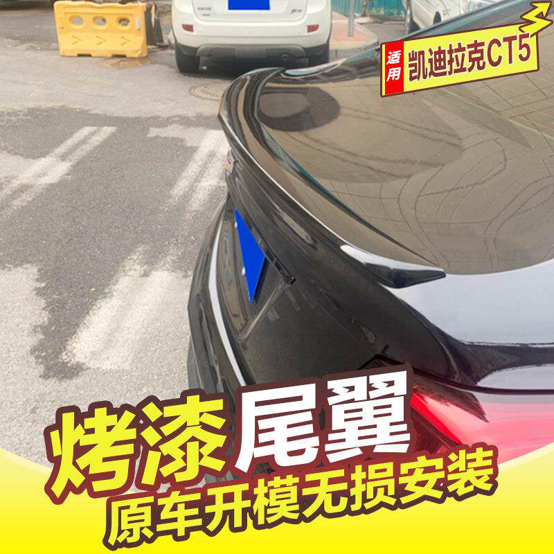 适用于 于凯迪拉克CT5尾翼 20-24款卡迪拉克CT5改装升级高配原厂