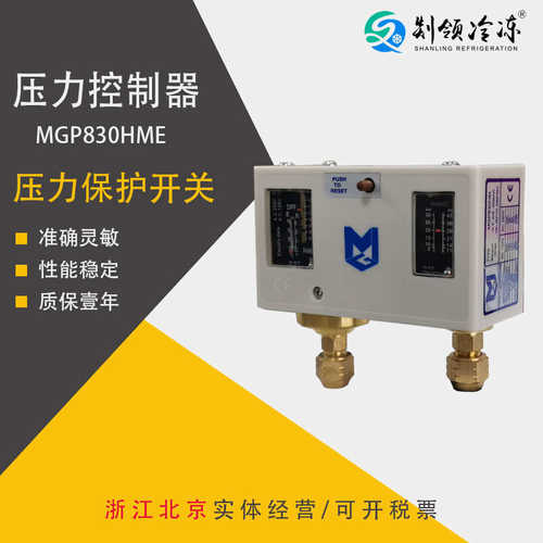 保护  控制器控制器mgp830hme压差高低 压力压缩机控制压力压力
