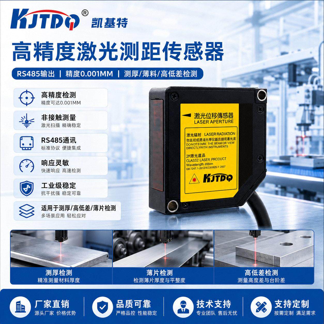 Q4XTBLAF00-Q8激光光电传感器远距离测量自动化检测