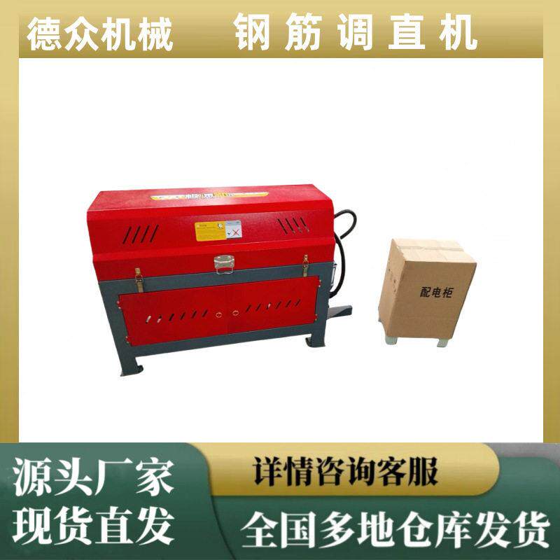 4-12圆钢螺纹钢调直机 快速钢筋调制切断机 建筑工地钢筋校直机