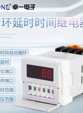 卓一自动循环数显电子延时继电器控制器ZYS48-S DH48S-S JSS48A