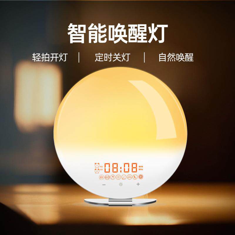 多功能仿日出日落唤醒伴睡灯电子闹钟 led七彩变色床头氛围小夜灯