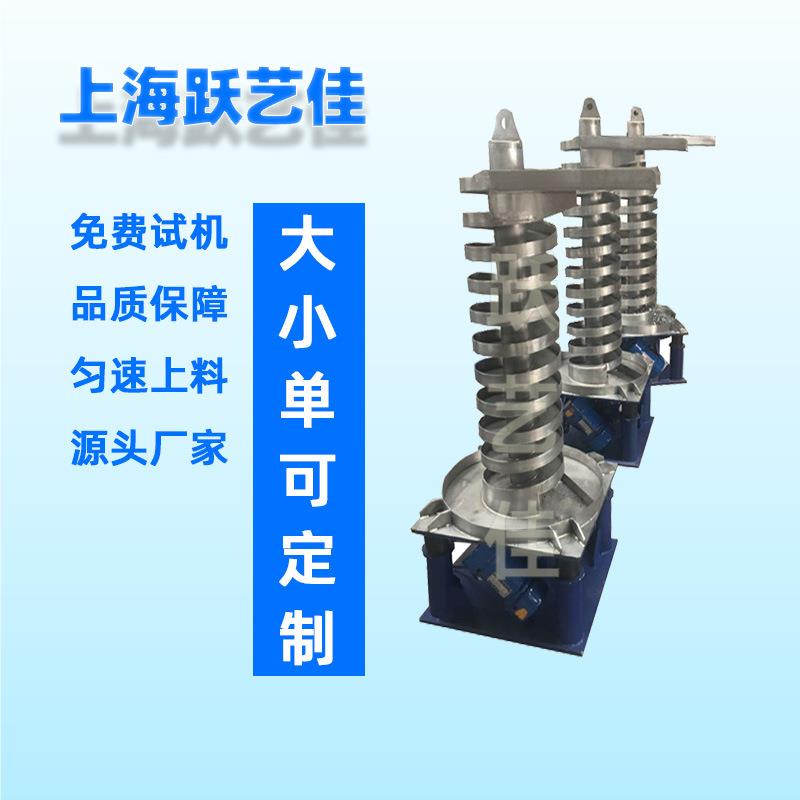 化工300/400/原料垂PVC料涂料振动提升机振动螺旋塑提升机降温振