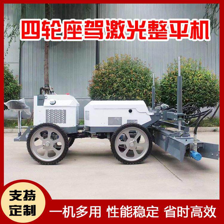 全自动混凝土激光整平机设备手电一体油电两用小型激光整平机