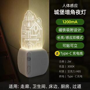 地城堡充电人体感应灯过道床走廊起夜墙角灯氛围灯头柜826夜晚夜