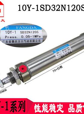 10Y-1SD32N10N20N50N60N75N100N150N200肇庆方大不锈钢迷你气缸