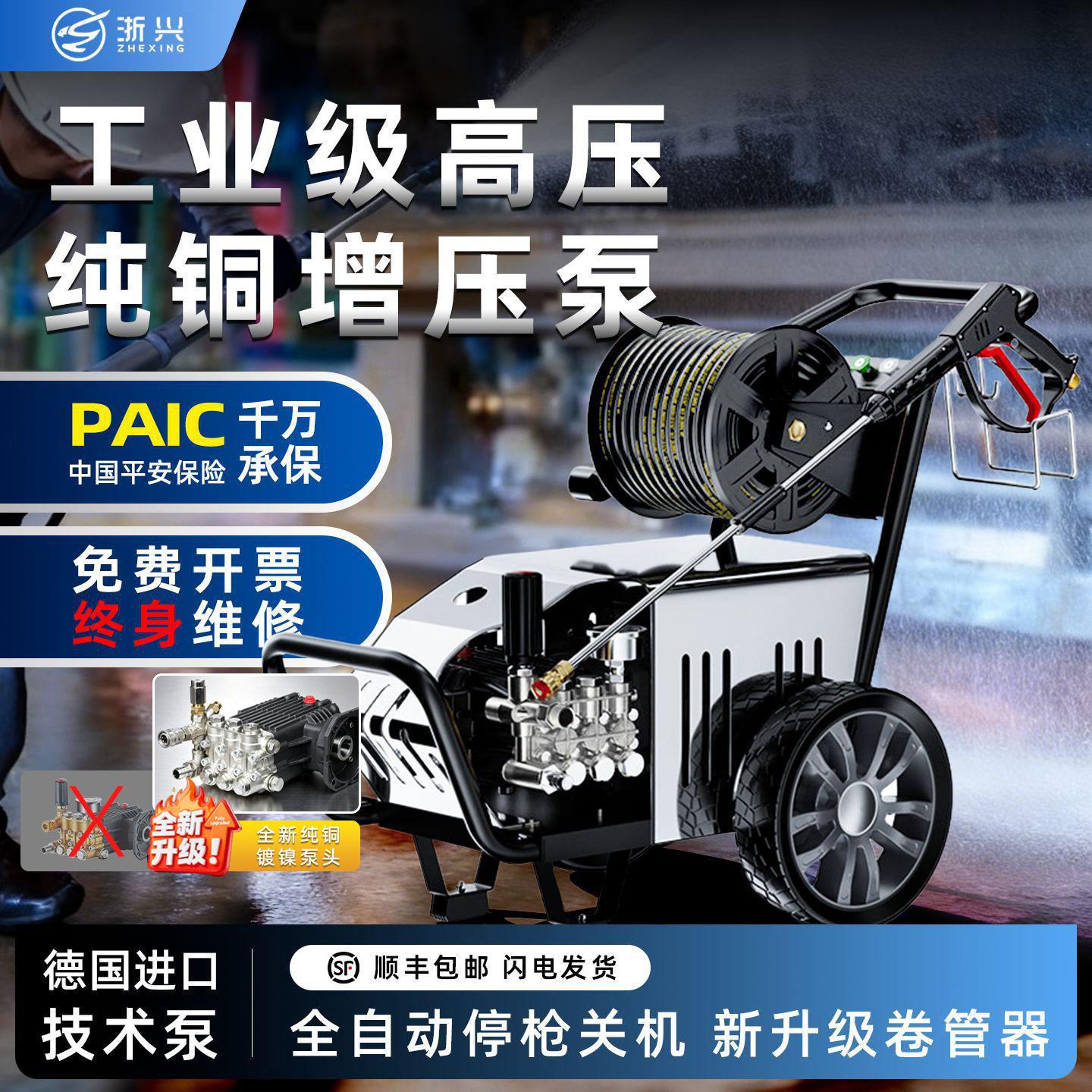 浙兴压洗车机商用380V养殖场大功率清洗机