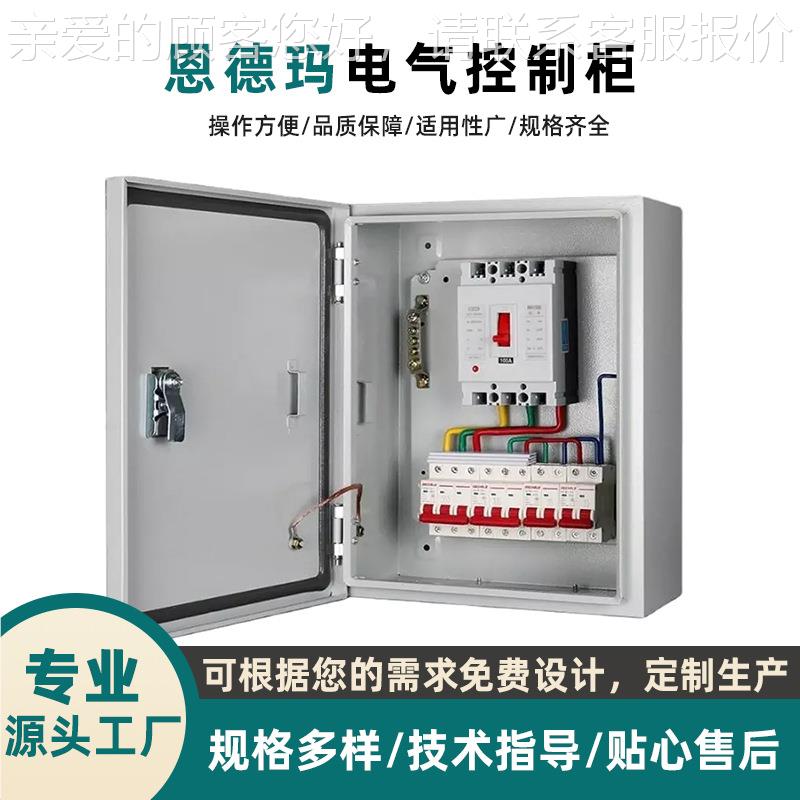 LC电气控制P柜正柜 压低压变频关柜 成套自开动控制电控系EDM统推