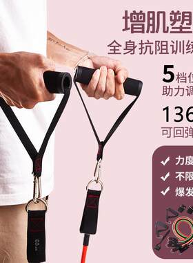 弹力绳健身男拉力绳胸肌臂力训练运动拉伸器材家用锻炼皮筋阻力带
