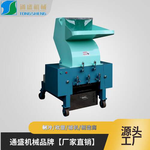 PET强力塑料粉碎机 小型工业多功能破碎机 移动式注塑碎料机