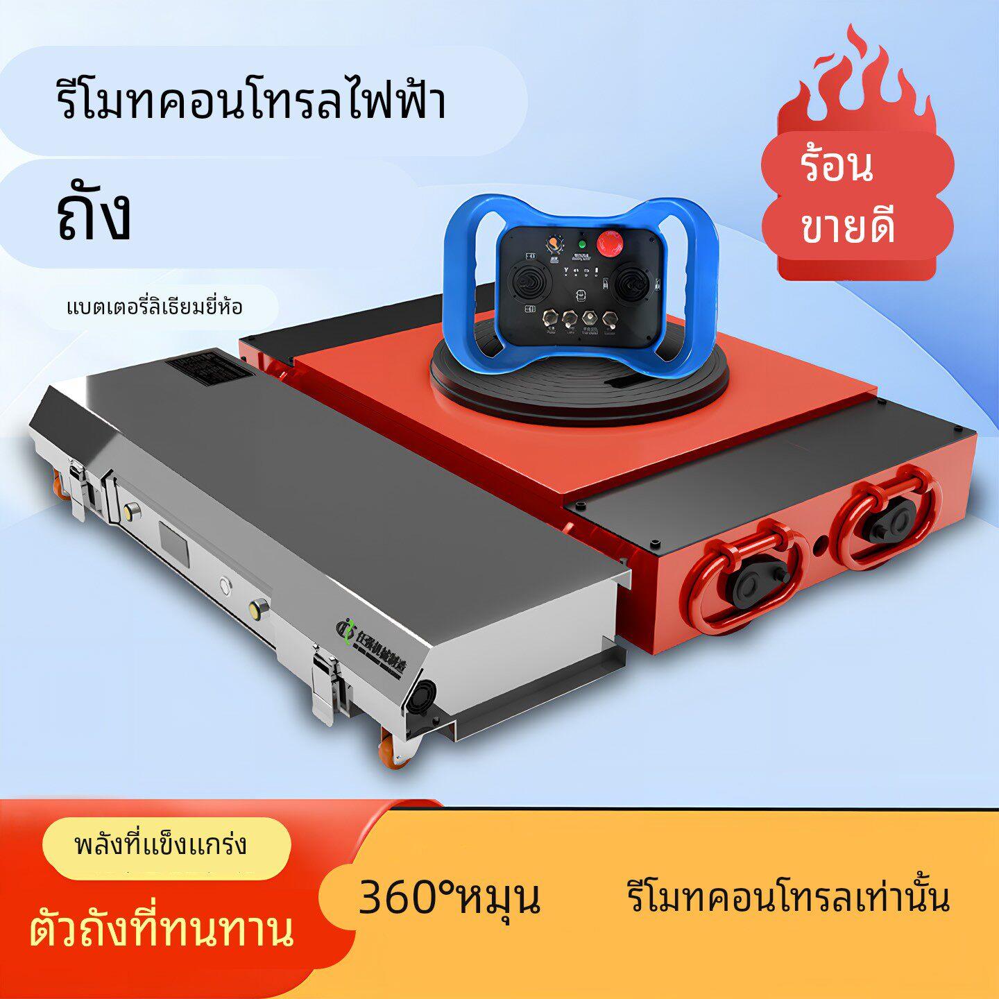 重型搬运电动坦克车重物牵引搬运工具万向轮遥控小坦克圆形拖车