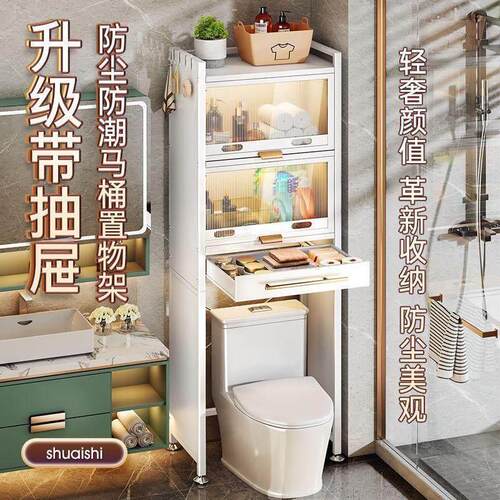 通用型家用卫生间物所架门马桶上层方储柜厕空置隙落地带多浴室收