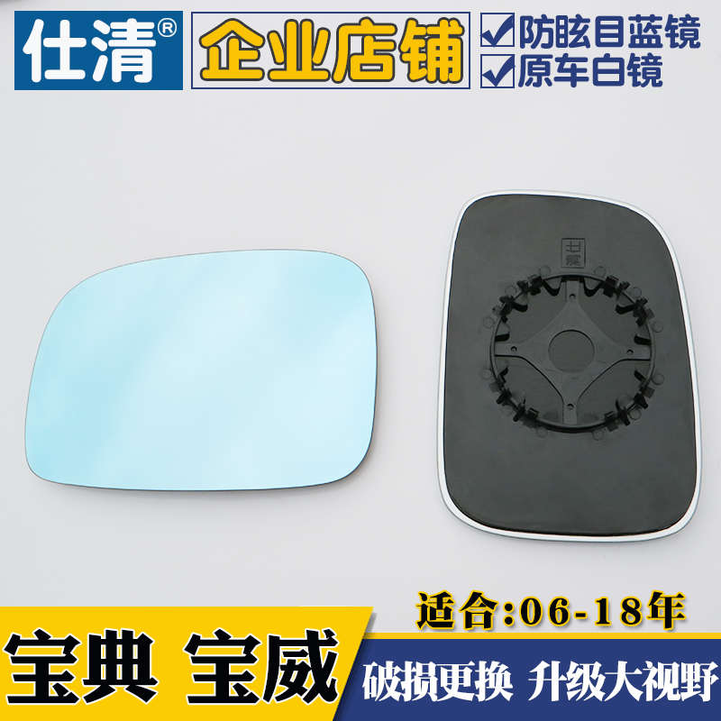 适用江铃宝典倒车镜片宝威后视镜片宝典皮卡大视野蓝镜反光镜片