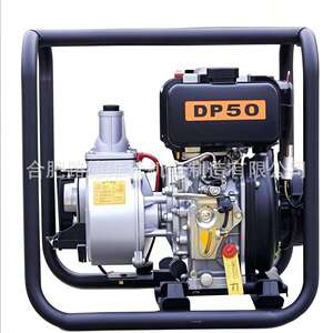 DP50/E 2寸柴油清水泵排灌泵农用自吸泵173F单缸风冷柴油机大动力